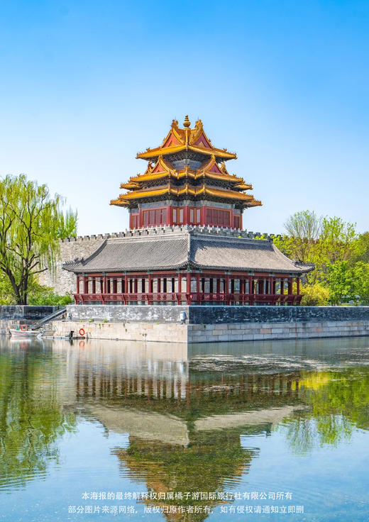 【京城里的小黄人】 北京五天双飞品质团 商品图2