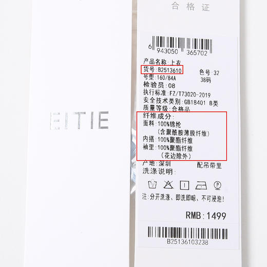 EITIE爱特爱法式优雅透感镂空收腰蕾丝短袖小上衣2025年夏季新款B2513610 商品图6