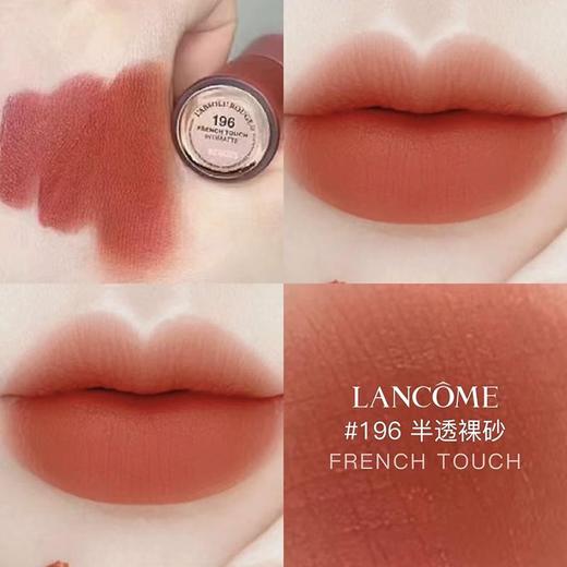 【清货下单2支送礼袋】LANCOME兰蔻菁纯小蛮腰唇釉3ml一般贸易 商品图6