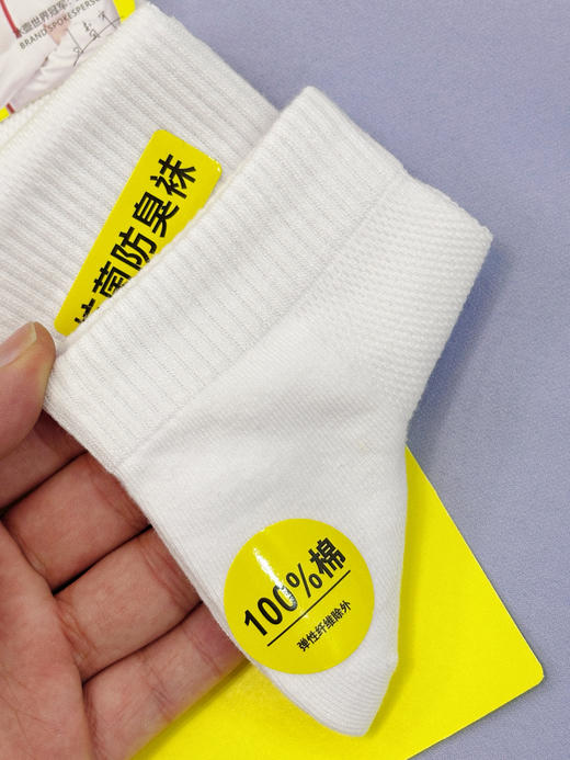 佐奔狼-女士抗菌防臭船袜 袜子 商品图3