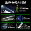 纳丽德【新品】P80银色，防身强光手电2100流明 商品缩略图1