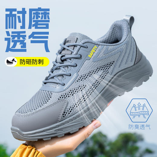 新品春季款实心底劳保鞋钢头防砸防刺穿工作耐磨舒适透气 商品图7