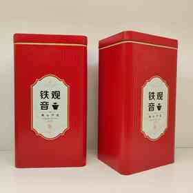 核心产区铁观Y【红.半斤罐加高】2.5元1个.整箱96个.整箱包邮