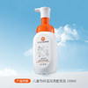亲初 儿童专研温润洗面泡泡160ml 商品缩略图1