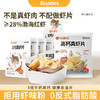 比逗仕加油儿童零食大礼包 共30袋丨高钙真虾片A2β-酪蛋白泡芙甜甜圈山药核桃饼干 商品缩略图2