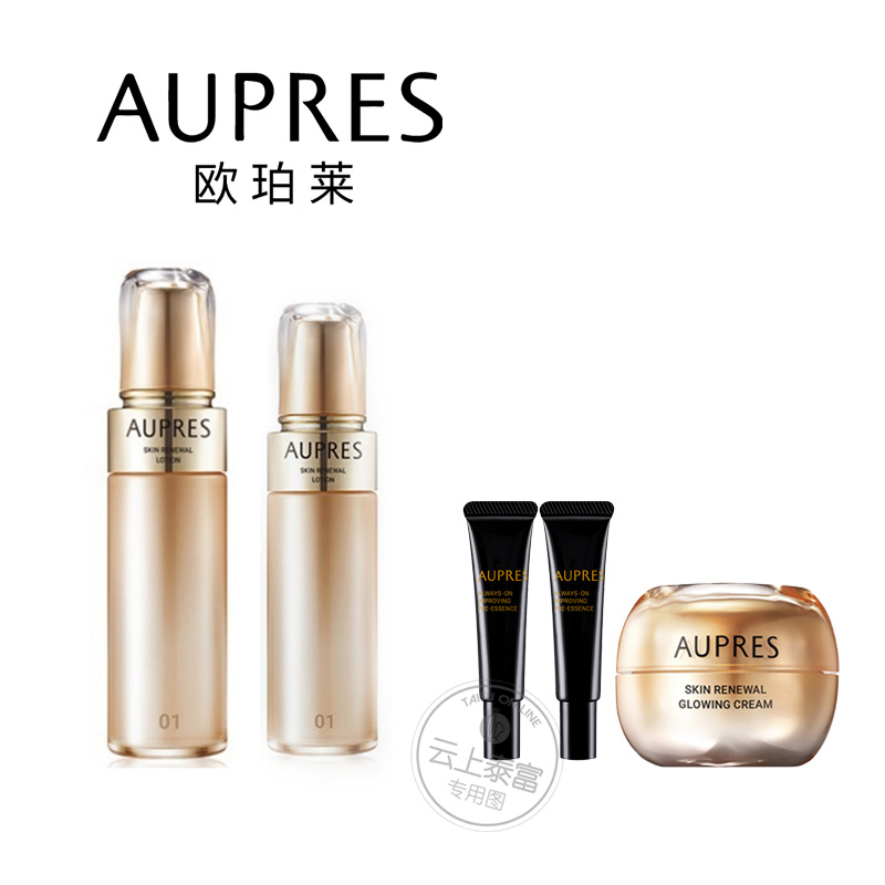 【爆】1楼欧珀莱 臻源凝时精华水170ml+臻源凝时精华乳130ml