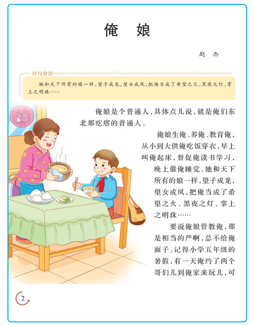 “初中生作文”系列（共4册）：《初中生分类作文》《初中生获奖作文》《初中生范本作文》《中考高分作文》 商品图7