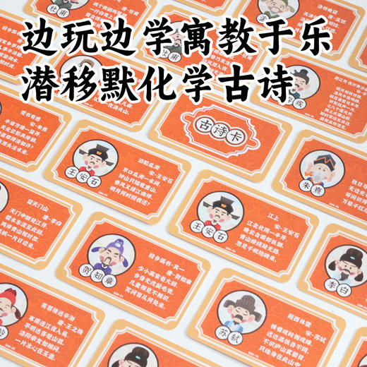 玩具先生锦绣诗途古诗词立体桌游游戏棋财商儿童益智语文小学生 商品图3