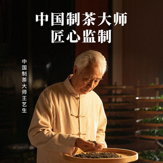 八马茶业 | 一路长红茶礼组合装(大红袍+金骏眉) 商品图5