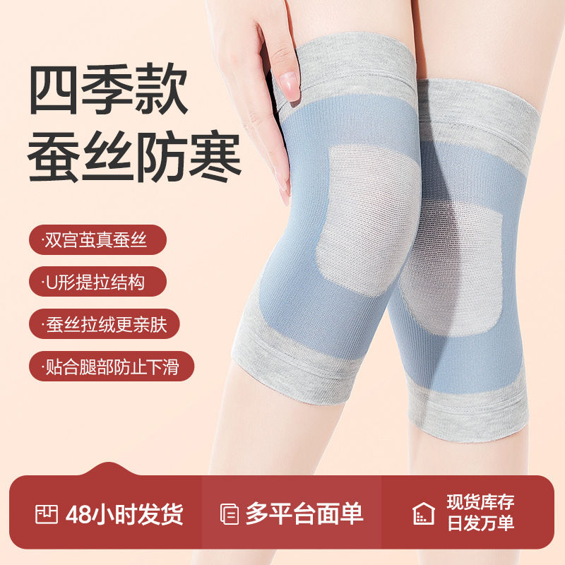 雀说 春夏空调护膝保暖透气防寒防滑保护膝盖护腿JBDX-031