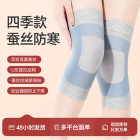 雀说 春夏空调护膝保暖透气防寒防滑保护膝盖护腿JBDX-031