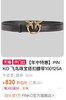 意大利时尚巨头之一PINKO经典燕子纯牛皮腰带 商品缩略图4
