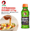 大多福日式和风油醋汁275g 低脂沙拉凉拌汁点蘸捞汁蔬菜水果轻食水煮菜 /粮油调味 /调味品 /复合调味汁 商品缩略图0
