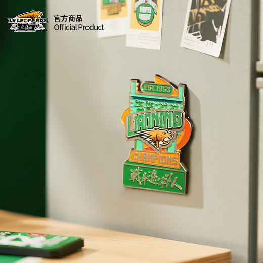 【官方正版】辽宁飞豹男篮｜绿色金属冰箱贴创意磁贴球迷周边 商品图4