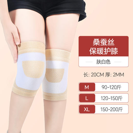 雀说 春夏空调护膝保暖透气防寒防滑保护膝盖护腿JBDX-031 商品图8