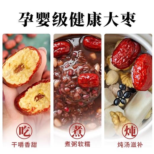 在菌屋 精选新疆特级大枣400g/罐 皮薄无渣 肉厚香甜 商品图4