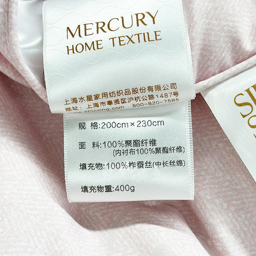 水星家纺清雅丝韵抗菌蚕丝被200*230 商品图5