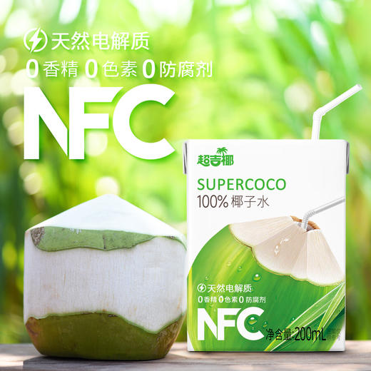 超吉椰（MAXGIYEL）百分百NFC椰子水200ml*24盒_x000b_ 商品图1