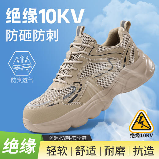 新品夏季款达标塑包头劳保鞋防砸防刺穿绝缘10KV耐磨舒适透气 商品图0