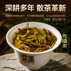 陈升号 2025年布朗山散茶200g（生茶） 商品缩略图2