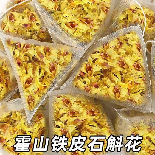 【13.9抢❗霍山铁皮石斛花】甄选品质原料制作，选用当季新花，0色素/0防腐剂/无熏硫，中老年下午茶养生茶铁皮石斛花L 商品图0