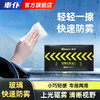 车仆汽车玻璃防雾湿巾车内起雾车窗前挡风后视镜防雨防雾剂除雾剂 商品缩略图0