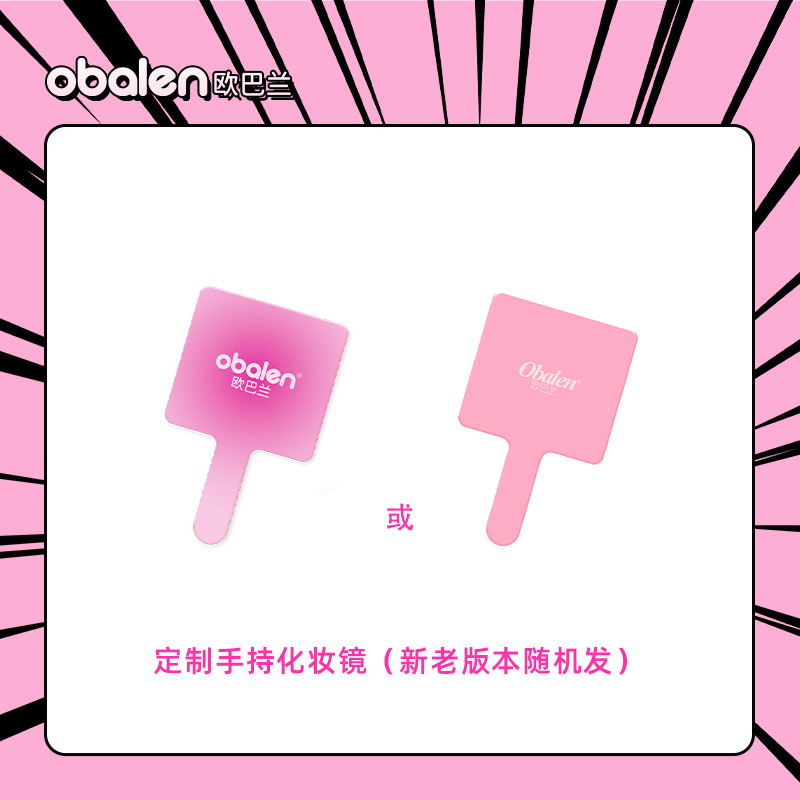 Obalen手持化妆镜