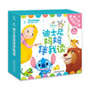 【童趣】迪士尼妈妈伴我读 24册 商品缩略图0