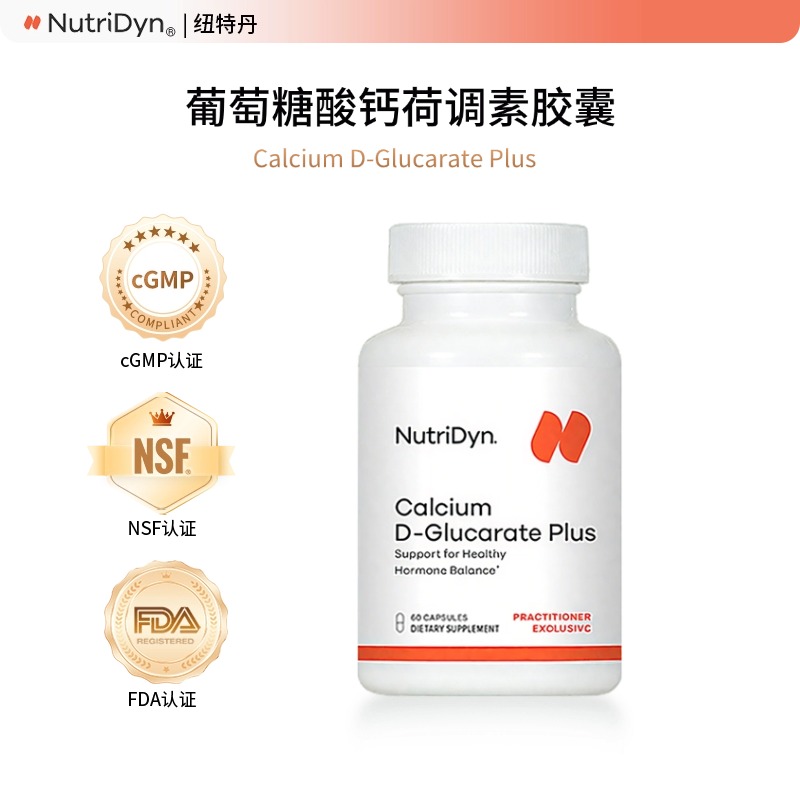 【效期至27年1月】葡tao糖酸钙荷调素胶囊 NutriDyn Calcium D-Glucarate Plus 60 粒/瓶