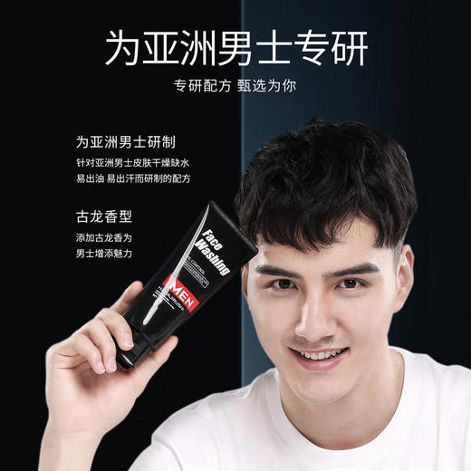 花印男士控油调理洁面乳（黑白磨砂柔珠）150g 商品图8