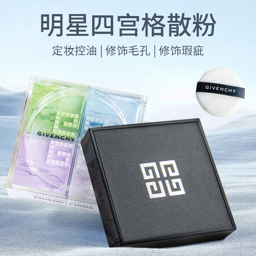 通勤日常妆精简礼盒 兰蔻小白罐防晒50ml+cpb隔离37ml+纪梵希散粉+礼盒 商品图1