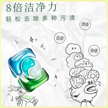 妈妈壹选La天然4合1洗衣凝珠护色10ml*50粒 除菌除螨留香20天 浓缩洗衣液 /家庭清洁/纸品 /衣物清洁 /洗衣凝珠 商品图2