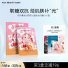 FAN BEAUTY DIARY 虾青素黑咖双抗冰塑早安面膜5片/盒 商品缩略图0