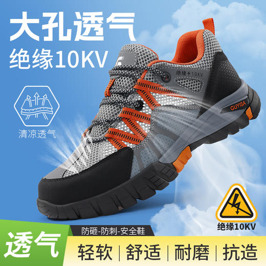新品夏季款达标塑包头劳保鞋防砸防刺穿绝缘10KV耐磨舒适透气 商品图7