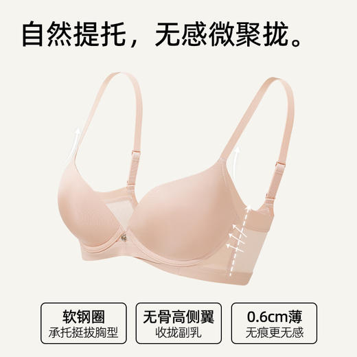 【商场同款】熳洁儿 亲密光杯系列光面无痕小胸聚拢温控软支撑25201310 商品图1