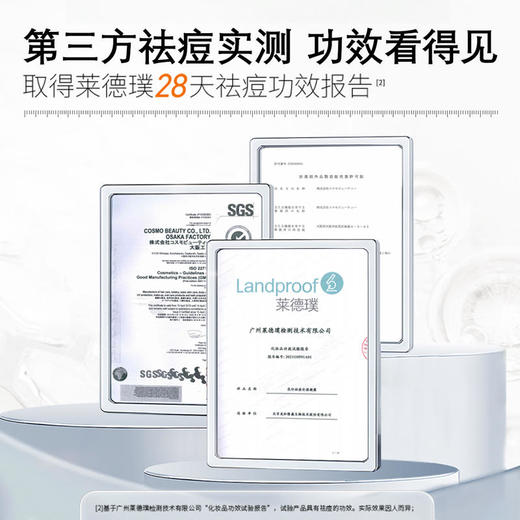 花印祛痘补湿凝露40g 商品图2