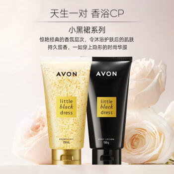 雅芳AVON 小黑裙香水沐浴露150ml 洁净肌肤 留香优雅旅行装母亲节礼物 /个人护理 /身体护理 /沐浴露 商品图1