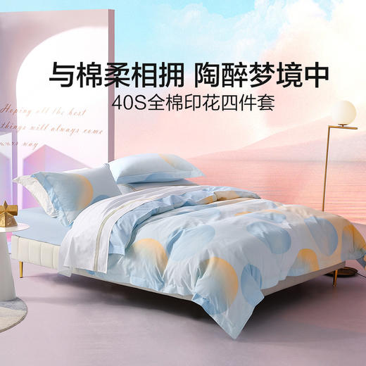 水星家纺全棉四件套梦之泡影 商品图0