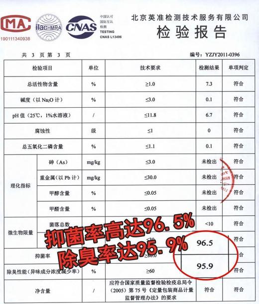 【家庭除菌除异味神器】DR.UNYAK除菌除臭喷雾消毒剂280ml 柑橘味 (甲醛 车内 厨房 房间 宠物 鞋袜等异味){约72小时发货 周末不发 勿催单} 商品图3