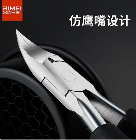 金达日美剪死皮指甲刀 商品图2