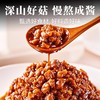 纯手工香菇酱200g*2瓶 原味/香辣味 小火慢熬的真材实料香菇酱 大颗粒香菇嚼劲十足 商品缩略图3
