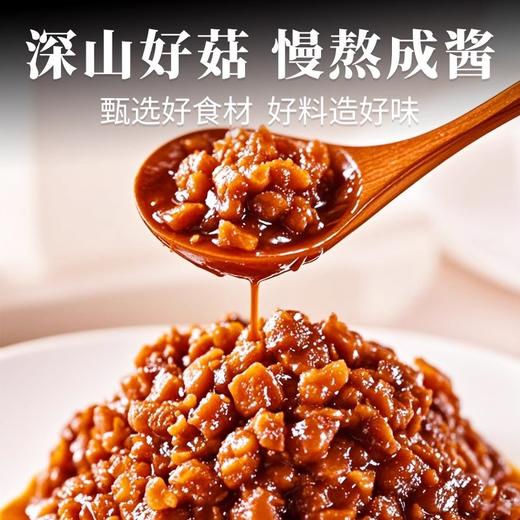 纯手工香菇酱200g*2瓶 原味/香辣味 小火慢熬的真材实料香菇酱 大颗粒香菇嚼劲十足 商品图3