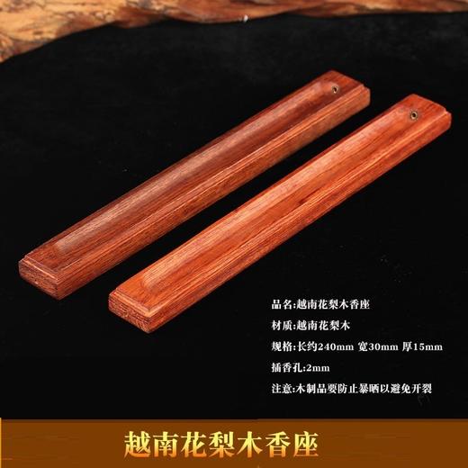 8折限时团购：古法合香系列 100克 佩兰安康香 鹅梨帐中香 商品图5