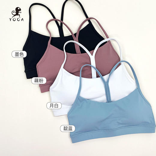 壁虎瑜伽【2505SY344】细带美背文胸（可拆卸胸垫）【5天发货】 商品图2