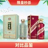 【对比品鉴】茅台股份  紫迎宾  53度 酱香型   500ml+国台 爵龙 鉴赏 酱香型 53度 500ml 商品缩略图0