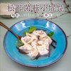 有机全麦面皮包子/馄饨/水饺，净素无五辛，安心美味【顺丰冷链48h发货;满96元包邮】 商品缩略图8