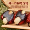 【囤它就对了❗抱富枣】红枣+血糯米+夏威夷果=一口软糯香甜的幸福，越嚼越香，层次感爆棚，独立包装幸福抱抱果暴富果QQ 商品缩略图0