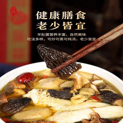 云南杨栈记特级羊肚菌50g/罐 商品图1