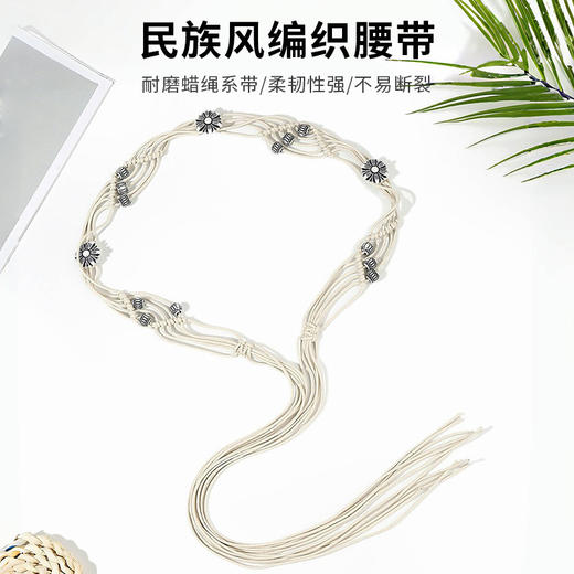 雀说 复古时尚波西米亚腰链装饰云南民族风编织腰带 商品图0