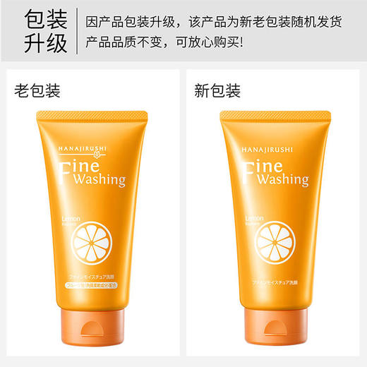 花印维他命洁面乳(亮白)120g 商品图2